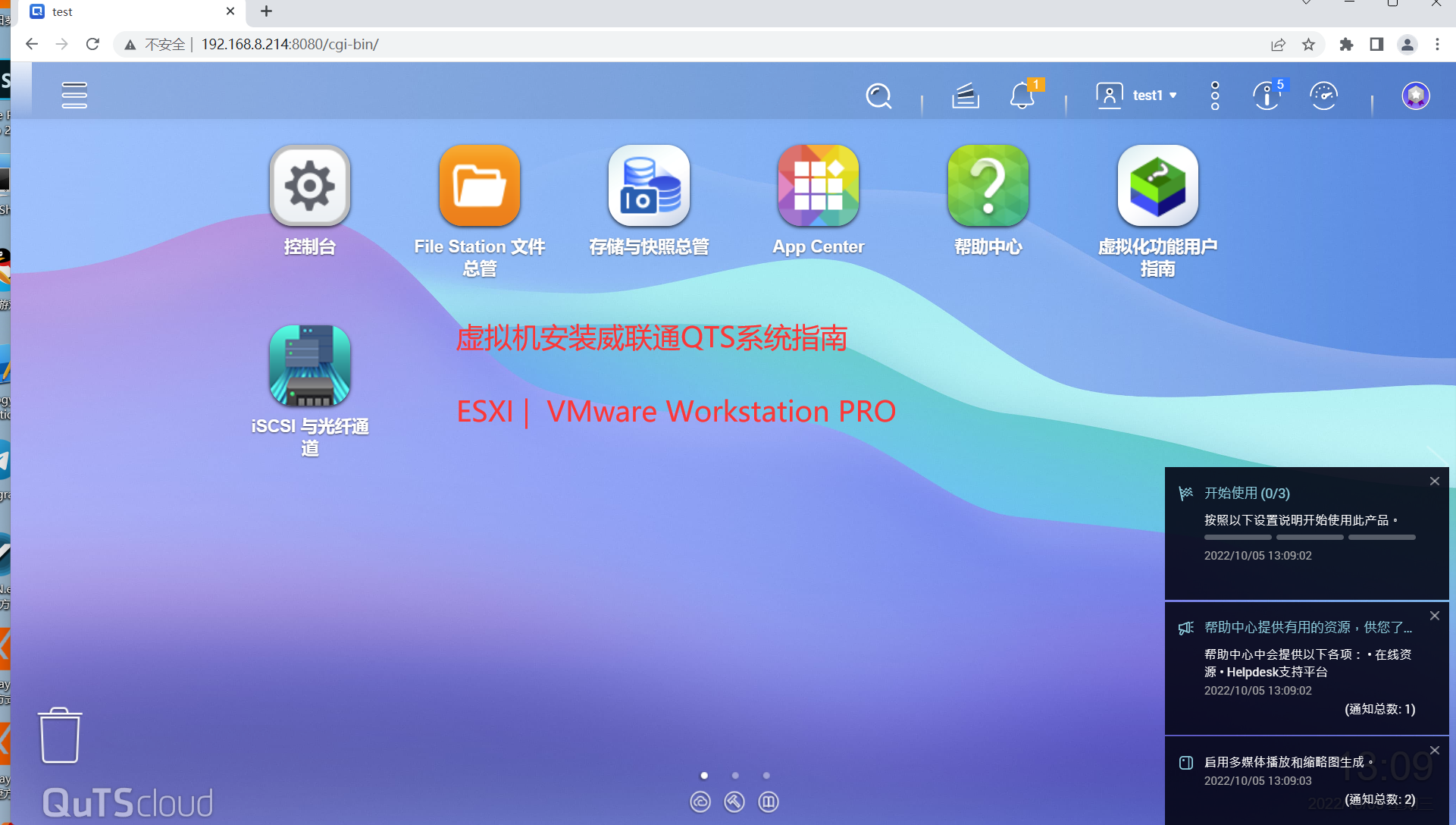 虚拟机安装威联通QTS系统指南 ESXI |  VMware Workstation PRO
