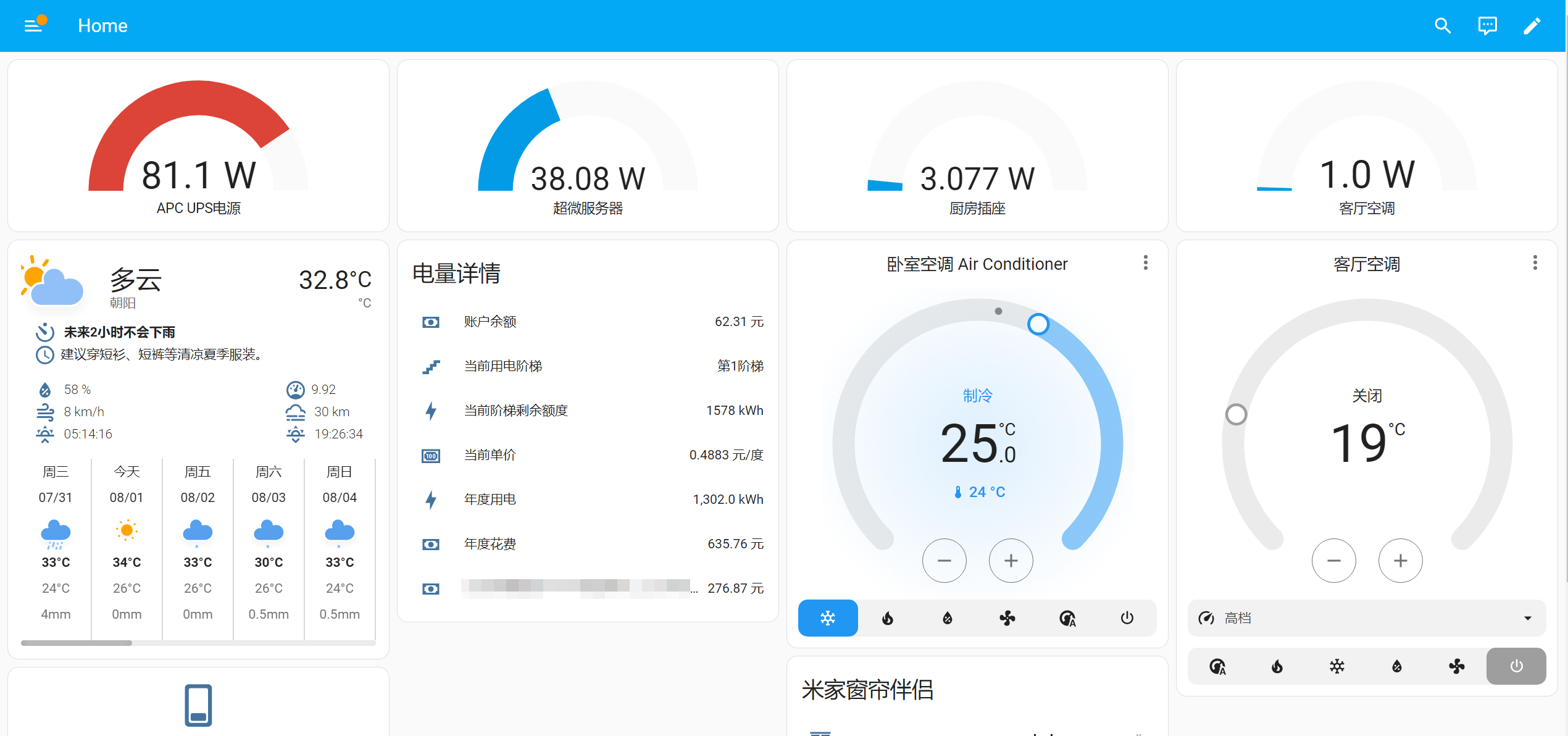 HomeAssistant折腾笔记本-更新中